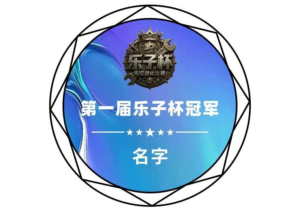奖励图片